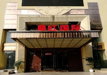 温县商务KTV少爷哪家最开放-鼎红国际KTV消费价格玩乐点评