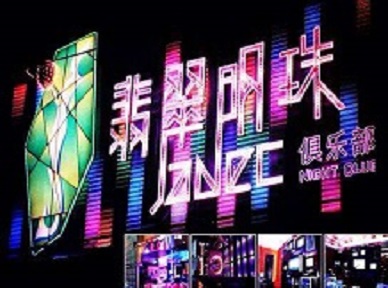 温县哪里荤的KTV男模女漂亮多-翡翠明珠KTV好玩会所体验