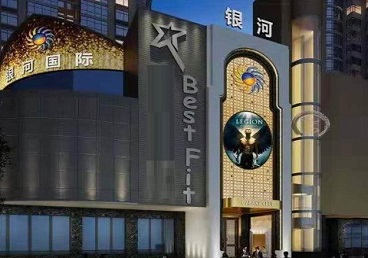 温县KTV荤台花场男公关服务好-银河国际KTV花场消费点评